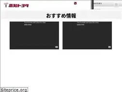 Sites similar to kochitoyota.co.jp