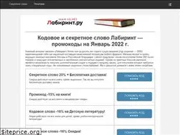 Sites similar to kod-labirint.ru