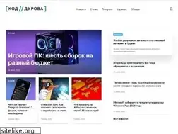 Sites similar to kod.ru