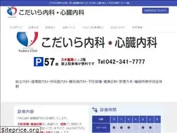 Sites similar to kodaira-naika.com