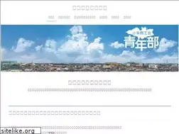 Sites similar to kodaira-seinen.jp