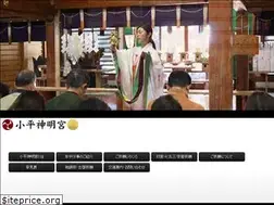 Sites similar to kodaira-shinmeigu.jp