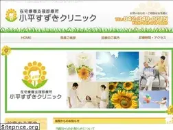 Sites similar to kodaira-suzuki-clinic.com