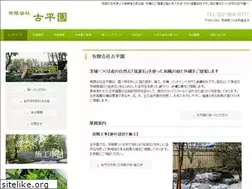 Sites similar to kodairaen.net