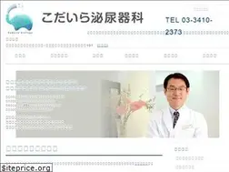 Sites similar to kodairaurology.jp