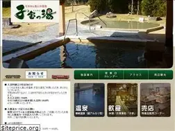 Sites similar to kodakaranoyu.jp