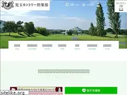 Sites similar to kodama-cc.jp