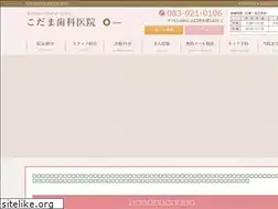 Sites similar to kodama-dc.jp
