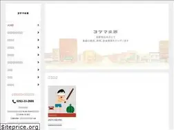 Sites similar to kodama-gakki.com