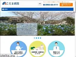 Sites similar to kodama-hospital.com