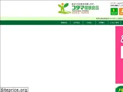 Sites similar to kodama-kenko.jp