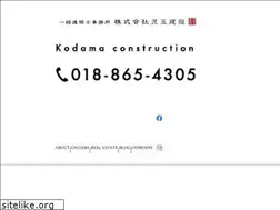 Sites similar to kodama-kensetsu.com