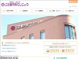 Sites similar to kodama-naika.com