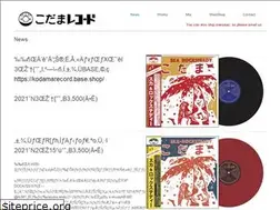 Sites similar to kodama-records.com
