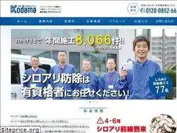 Sites similar to kodama-s.co.jp