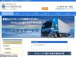 Sites similar to kodama-s.jp