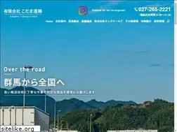 Sites similar to kodama-unyu.co.jp