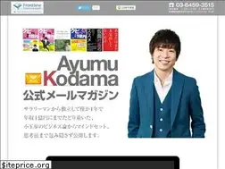 Sites similar to kodamaayumu-mailmagazine.com