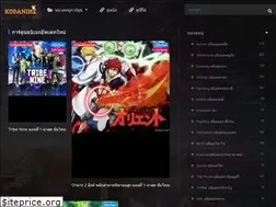 Sites similar to kodanime.com