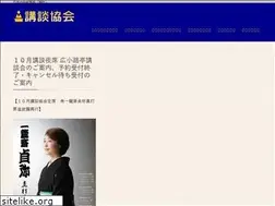 Sites similar to kodankyokai.jp