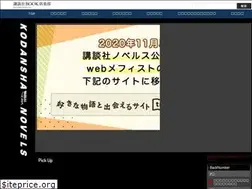 Sites similar to kodansha-novels.jp