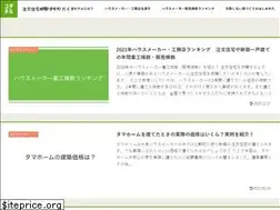 Sites similar to kodateru.jp