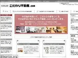 Sites similar to kodawari-fudousan.com