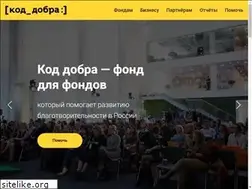 Sites similar to koddobra.ru