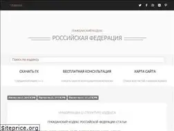 Sites similar to kodeks-gk.ru