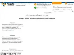 Sites similar to kodeks-sib.ru
