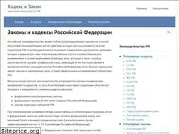 Sites similar to kodeks-zakon.ru