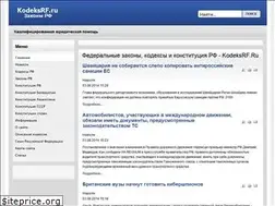 Sites similar to kodeksrf.ru
