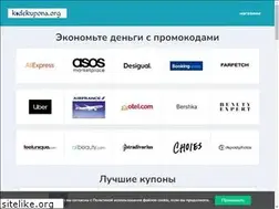 Sites similar to kodekupona.org