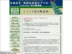 Sites similar to kodenkarate.jp