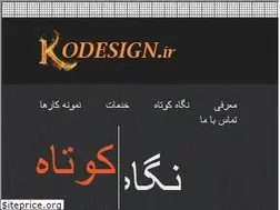 Sites similar to kodesign.ir