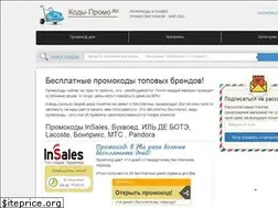 Sites similar to kodi-promo.ru