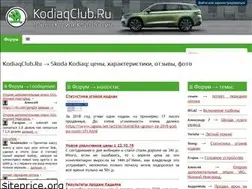 Sites similar to kodiaqclub.ru