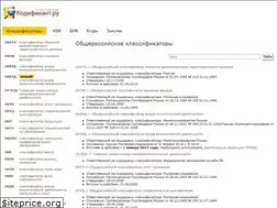 Sites similar to kodifikant.ru