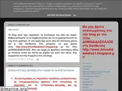 Sites similar to kodikosdaskalos.blogspot.com