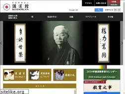 Sites similar to kodokan.org