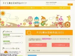 Sites similar to kodomo-butai.jp