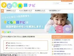 Sites similar to kodomo-eigonavi.net
