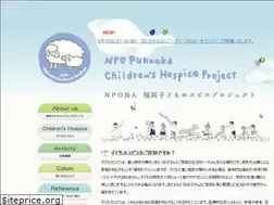 Sites similar to kodomo-hospice.com