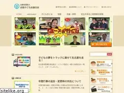 Sites similar to kodomo-kai.or.jp