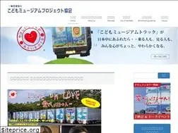 Sites similar to kodomo-museum.jp