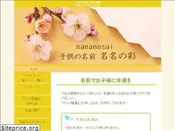 Sites similar to kodomo-namae.link
