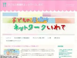 Sites similar to kodomo-net-iwate.jp