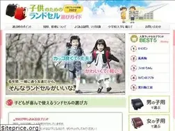Sites similar to kodomo-randoseru.com