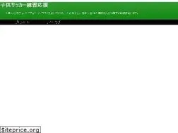 Sites similar to kodomo-soccer.com