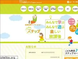 Sites similar to kodomo-step.jp